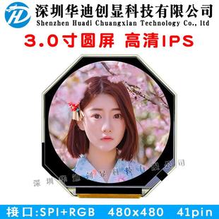 3.0寸圆屏带HDMI视频信号板3寸圆屏电脑副屏主机主板温度监控直销