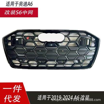 适用于25款A6中网改装S格栅19-25款A6allroadC8旅行版升级S6前脸