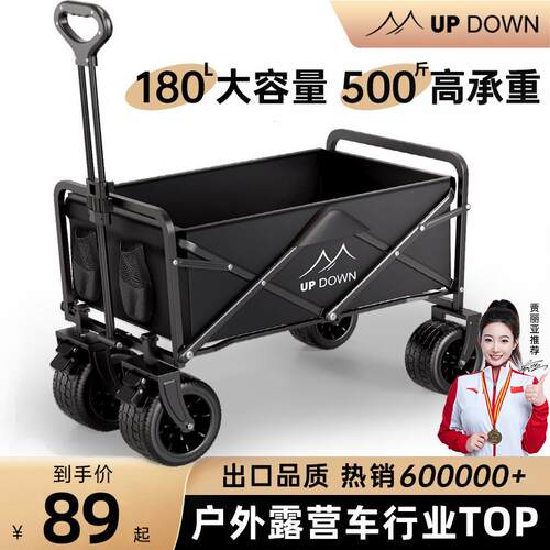 Updown露营车手推车营地拖车户外可折叠儿童可躺野营小拉车野餐车