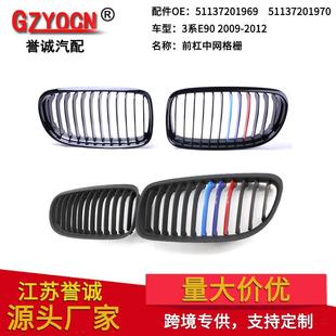 三色中网前杠进气格栅配件 M款 适用于宝马3系E90E9109 12年改装