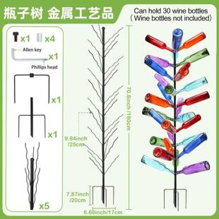 temu花园装饰啤酒瓶架铁艺庭院地插摆件创意瓶子树金属工艺品