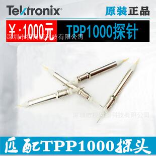 泰克示波器探头配件探针适用型号TPP1000/TPP0500
