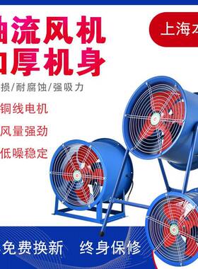 SFG低噪轴流通风机带脚架岗位式纯铜线750W550W370W180W