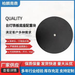 台灯铁板底座配重块台灯座配重铁砂纹黑固定头直边吊灯底座配件