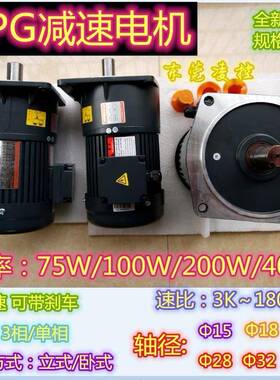 台邦1/4HP200W电机马达减速机CV18-200-3S免保养CV18-200-5S