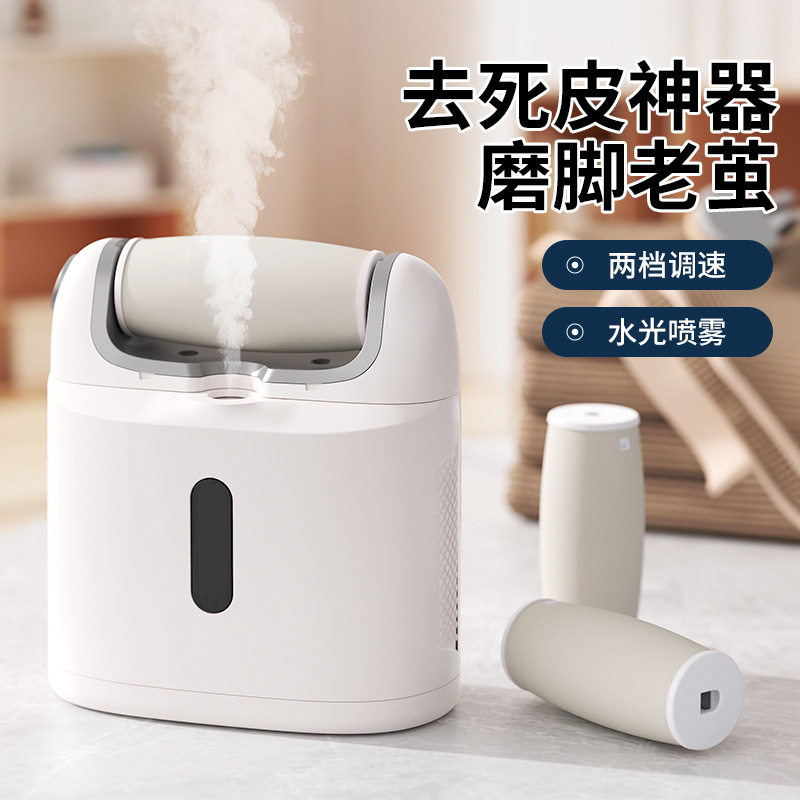 跨境批发修脚器去死皮老茧磨脚器搓脚底板家用便携不伤脚磨脚神器