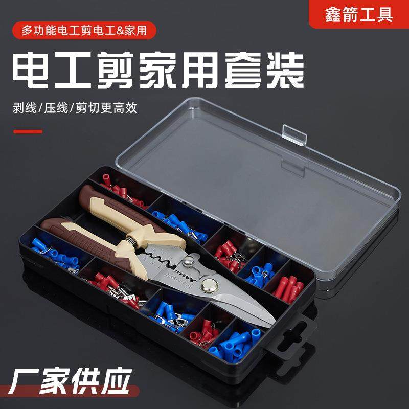 直销新品8寸多功能电工剪家用套装带盒剥线压线剪线钳,纺织面料/辅料/配套,纺织机械配件,淘宝优惠券,粉丝福利购,淘宝优惠卷