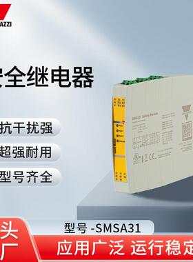瑞士佳乐CarloGavazzi安全继电器SMSA31耐用性久现货