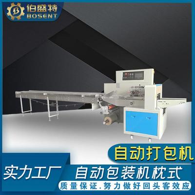 女性月经月事杯套袋打包机月亮杯枕式包装机250卧式机