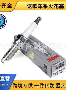 NGK铱铂金火花塞95350DILZKR7B11G适用讴歌铱金火咀