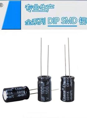 铝电解电容100V100UF10*17高频华宏chong供货支持定制