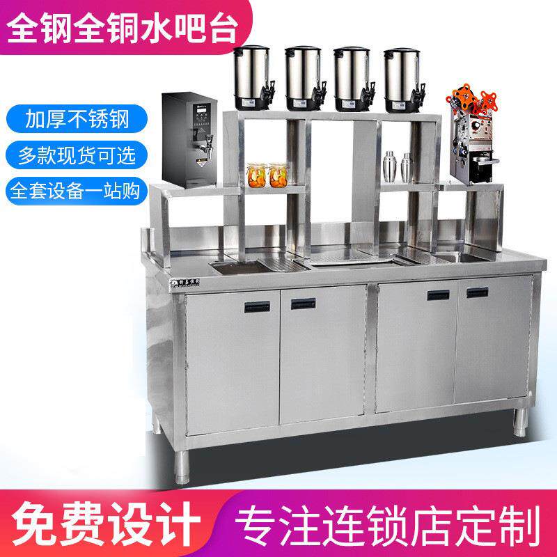 奶茶店不锈钢全套水吧台果汁奶茶店操作工作台全钢全铜商用水吧台