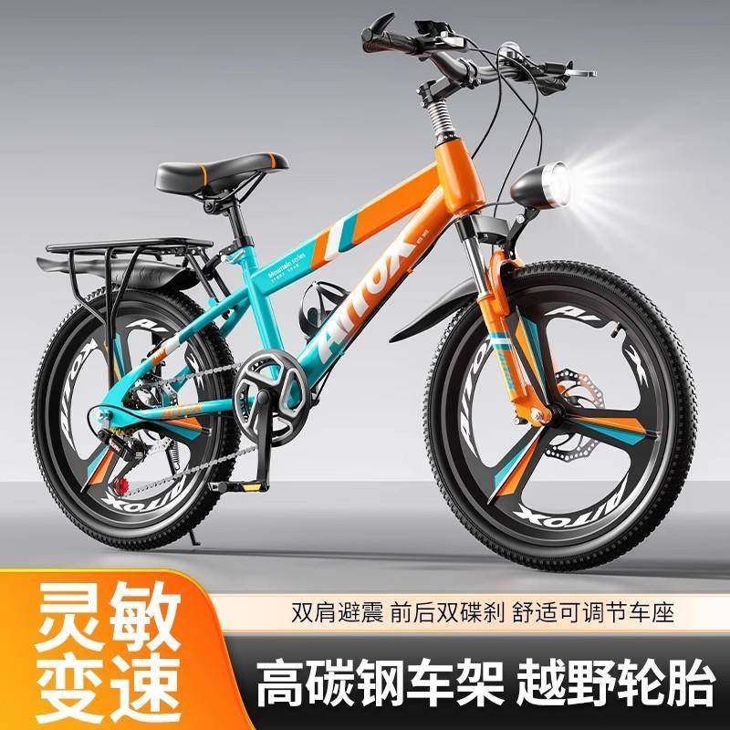 自行车变速山地车6-10-12-15岁双碟刹男女单车加座儿童款平衡车,纺织面料/辅料/配套,纺织机械配件,淘宝优惠券,粉丝福利购,淘宝优惠卷