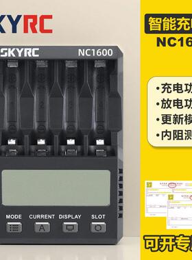 SKYRC智能充电器NC1600镍氢5号7号充电电池通用适用分析放电功能