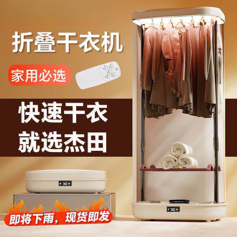 烘干机可折叠免安装家用小型干衣机衣服衣物婴儿衣柜式烘衣器