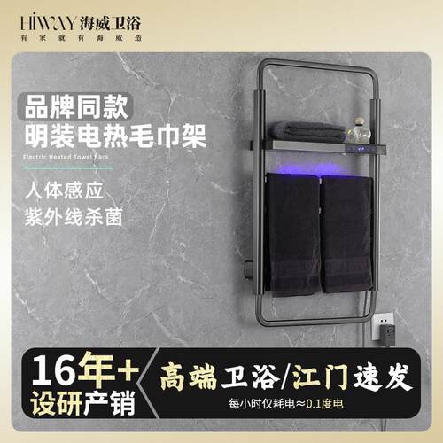 紫外消毒电热毛巾架带置物杀菌浴巾架恒温烘干数显触屏毛巾杆