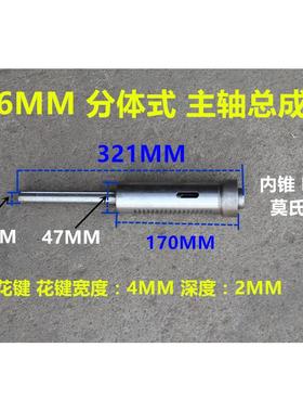 16MMZ51钻6轴套筒台钻套主轴总成台式床545配件主主轴花键轴筒