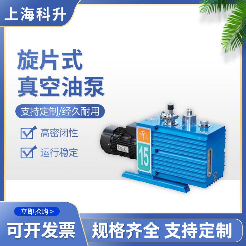 旋片式真空油C泵2XZ-2C4C6NIVC8C125C单相三相抽5气泵