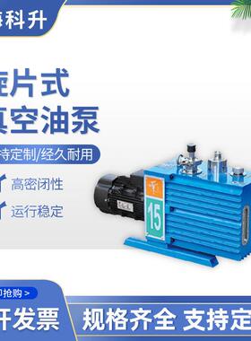 旋片式真空油C泵2XZ-2C4C6NIVC8C125C单相三相抽5气泵