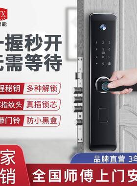 凌通指纹锁密码锁智能纹锁门WQX用锁智能锁指纹密码指门锁仕防盗