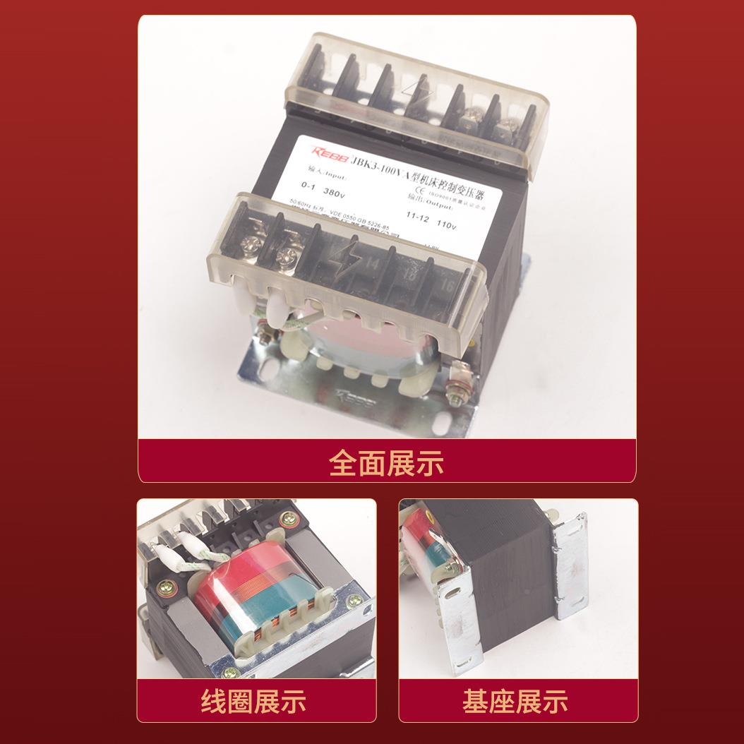R0EBB控制压变器JKB3-100VA380变2211DHD036V等40VA浙江二变公司