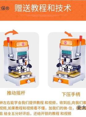 全自配钥匙机复制机立式锁电动子配匙机外铣槽梅花UNW心配钥麦太