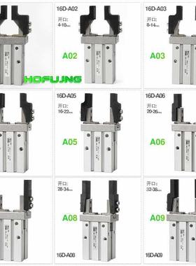 机械行手夹平手指气缸MHZ2-16D型头治具内撑KND外夹平夹具夹片加