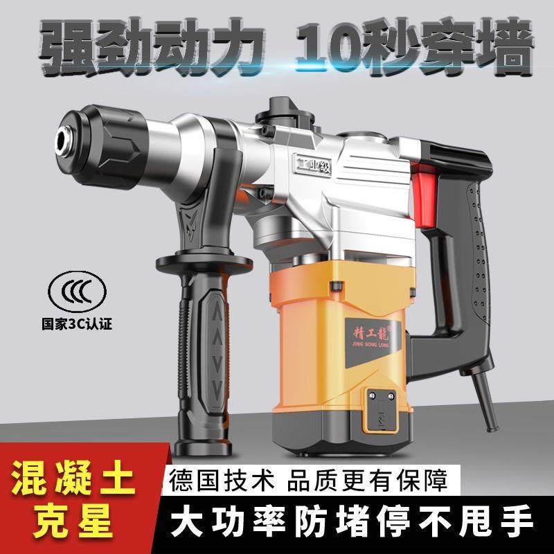 电锤电能镐电无品牌/钻多功大率冲击钻两用工业混土凝家用电动工,饰品/流行首饰/时尚饰品新,DIY配件,淘宝优惠券,粉丝福利购,淘宝优惠卷