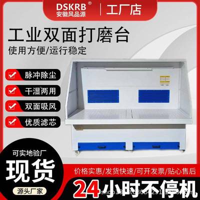 工4623业间除用抛光双面工作台切割打磨台移动式无尘净化环保尘车