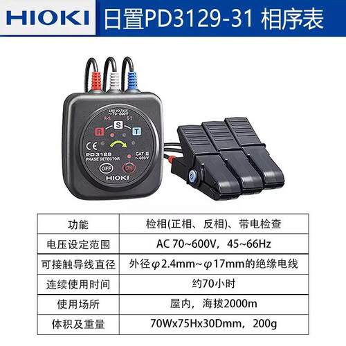 PD19-12PD129-非接触式相序表P25-50相序9指D示仪