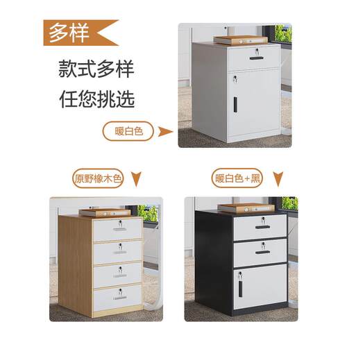 文办件RK062柜公室桌下资料储柜带锁物柜抽屉柜打机印柜桌边柜落
