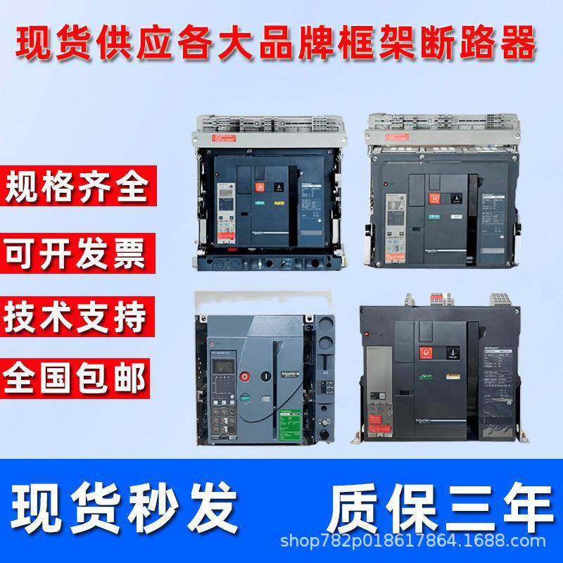 I互力智能框架断路器无品牌/WNW63200-2500-200A-600A-250A3P04-P,饰品/流行首饰/时尚饰品新,DIY配件,淘宝优惠券,粉丝福利购,淘宝优惠卷