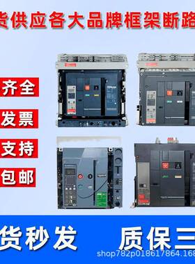I互力智能框架断路器无品牌/WNW63200-2500-200A-600A-250A3P04-P