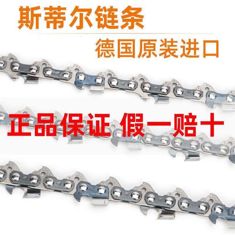 寸斯蒂尔链条原装德国进口用1618寸0寸油锯伐木锯电2链锯99034链,饰品/流行首饰/时尚饰品新,DIY配件,淘宝优惠券,粉丝福利购,淘宝优惠卷