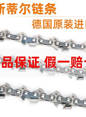 寸斯蒂尔链条原装德国进口用1618寸0寸油锯伐木锯电2链锯99034链