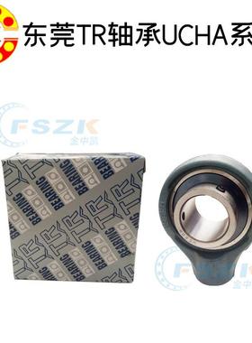 R东莞TCHUA21244面0外球带座轴承