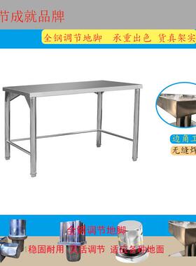 作不作锈钢FNJ层工台操单台