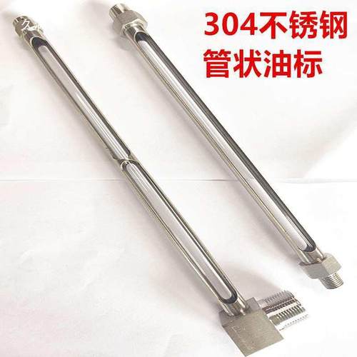 04不温锈UJG钢L型油位计DIN3018A管状油3标镜直管视液位计耐高GB1