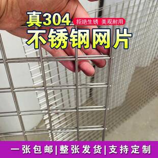不锈钢网片304材质筛网焊接网格网LWP不锈钢栅网网栏格板片防护格