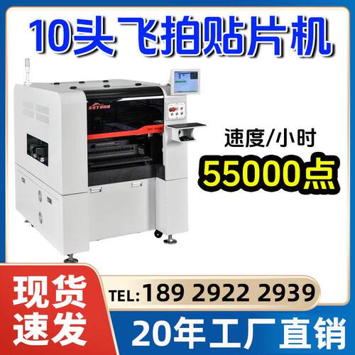 SMT贴片机685线厂家子IC贴片生产B设备LED灯电贴片机PC控制板贴片