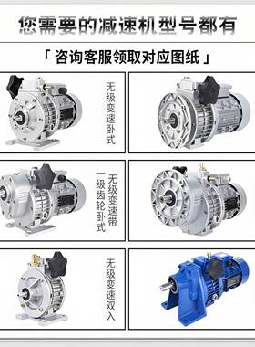 B0~MB22M0无级变机减速4机广泛用速于包装机械建筑机MB系列无械纺
