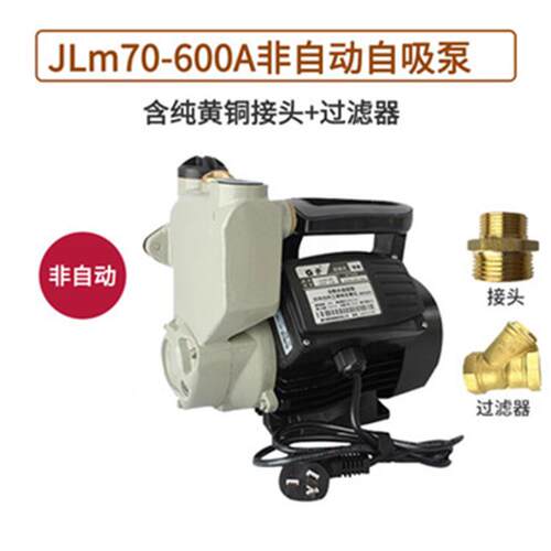 日井水泵J自M70-600A全自动自吸增压泵家用井水L抽JLm70-60水泵水