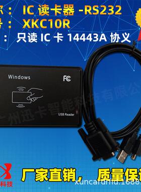 XKC10RIC读卡器15D6MS50复旦M.R1读卡器14XKC10R44A协义FI刷卡器