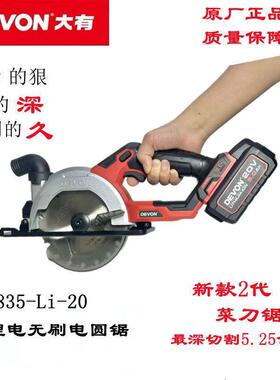 大充电式圆有锯功电能锂电手提锯电FNK锯电多动角磨机电动扳手电