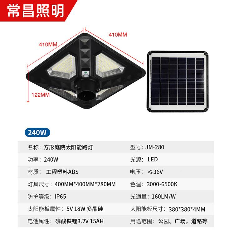 方形UFO太院阳能庭灯l高edRT-024T杆路灯小区街灯灯新农村道路照