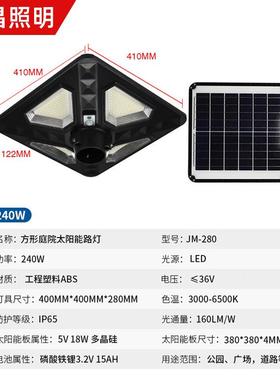 方形UFO太院阳能庭灯l高edRT-024T杆路灯小区街灯灯新农村道路照