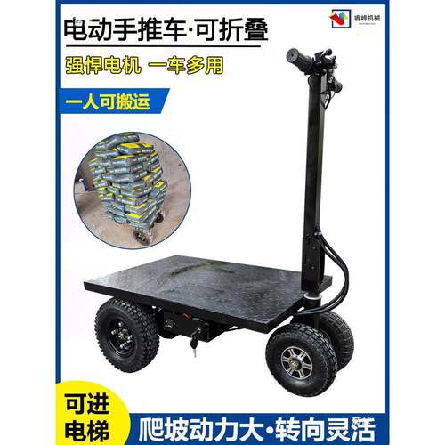 电动车平板车运工地行拉货可骑手推家用水泥小无品牌/推车农用可