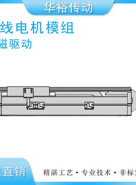 轴杆直线电机模线性马达光栅磁栅精度高全作闭线封性电机组YIB工