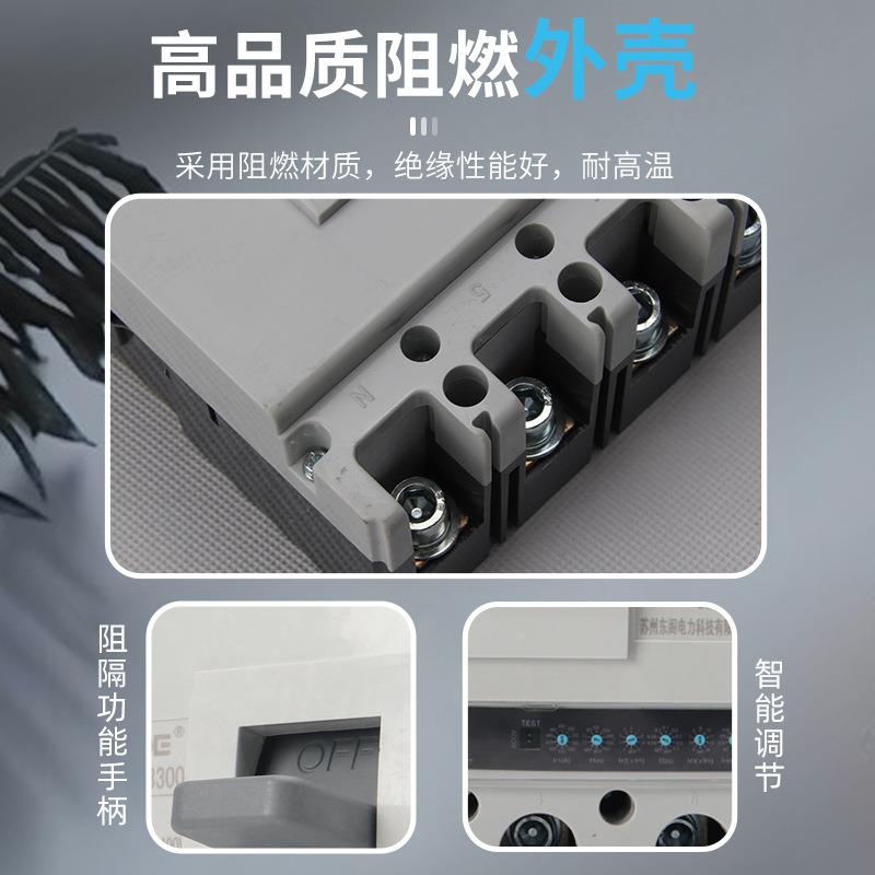 RFM1E-2M电子5式壳断路器250A400A1塑ILC塑料外壳电流可调空气开