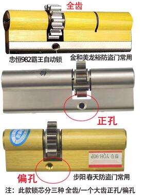 超C级琪豪1齿3轮锁芯全盼防盗门MFM全铜锁芯自动13个盼全齿